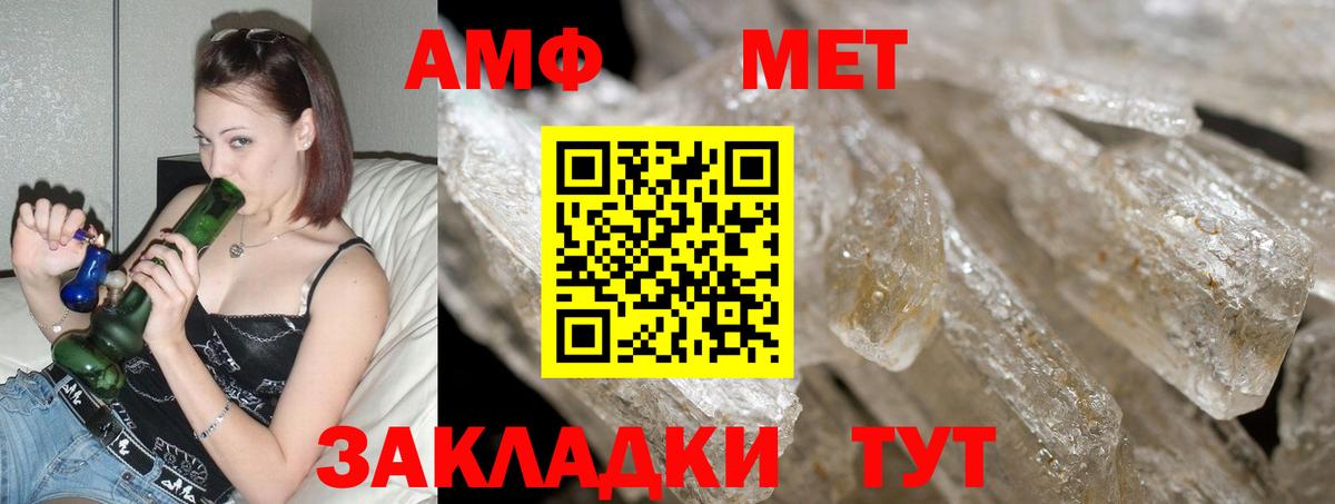 АМФ  Amphetamine 97%  Вход с VPN  АМФ  Сальск 