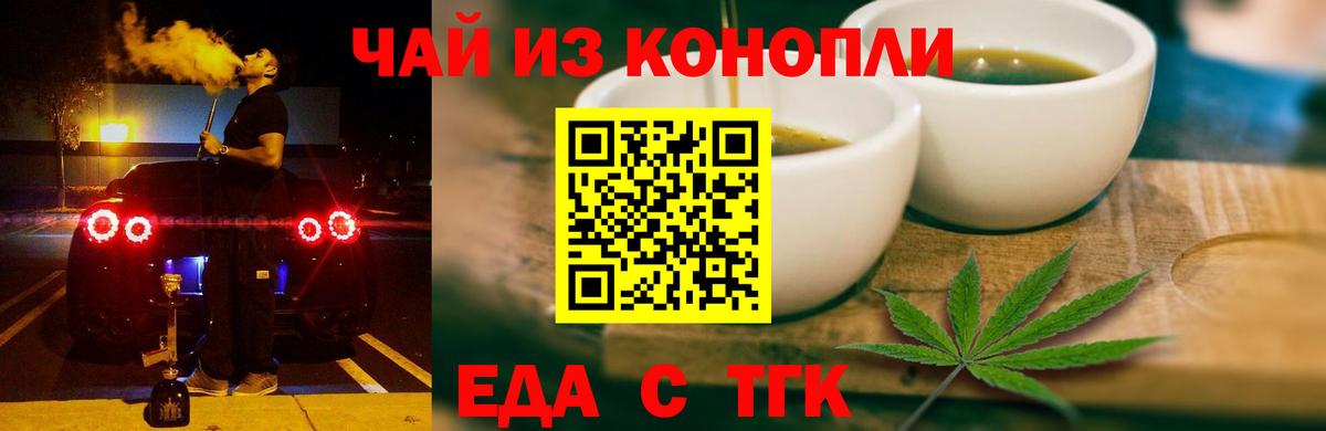 Cannafood марихуана  Вход с VPN  Сальск 