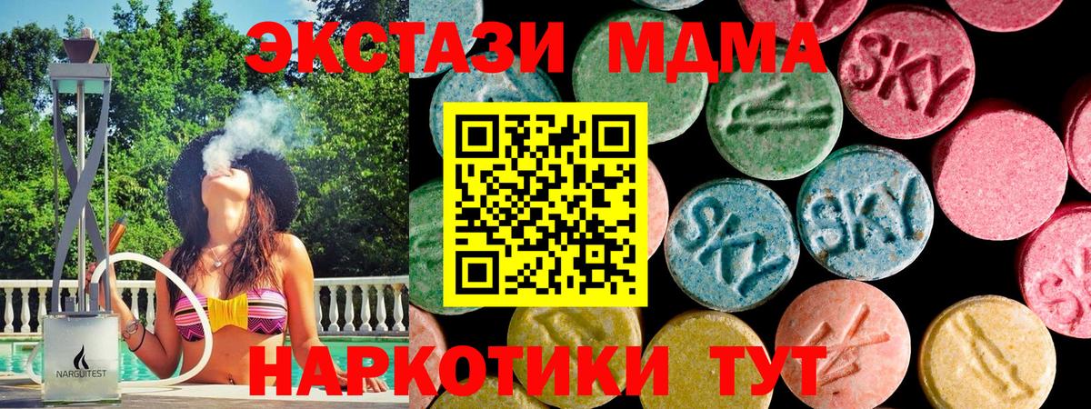 Ecstasy 99%  Экстази Punisher  Вход с VPN  Сальск 