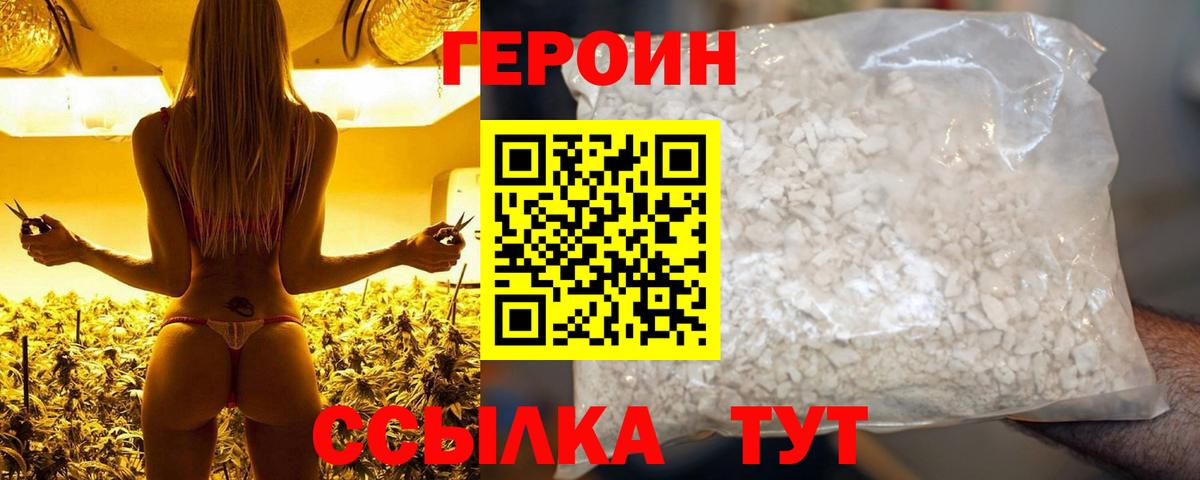 Героин VHQ Сальск