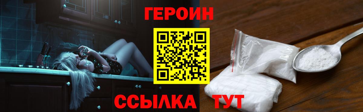 Сальск  ГЕРОИН  Вход с VPN  ГЕРОИН белый 