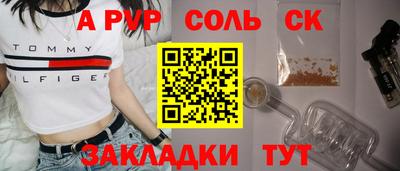 сатива Анапа