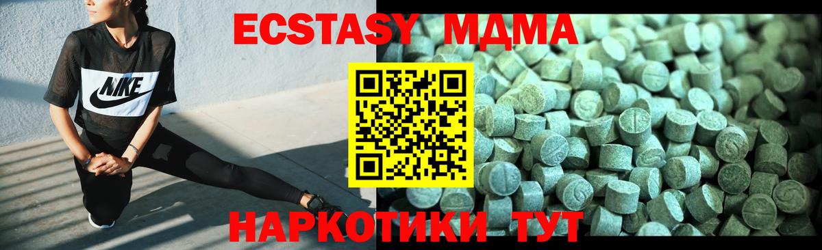 MDMA  МДМА молли  MDMA VHQ  Вход с VPN  Сальск 