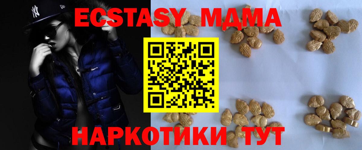МДМА Molly Сальск
