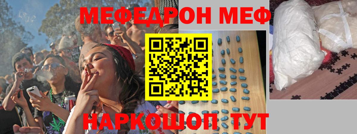 МЯУ-МЯУ VHQ  Вход с VPN  Сальск  Меф  МЯУ-МЯУ 4 MMC 