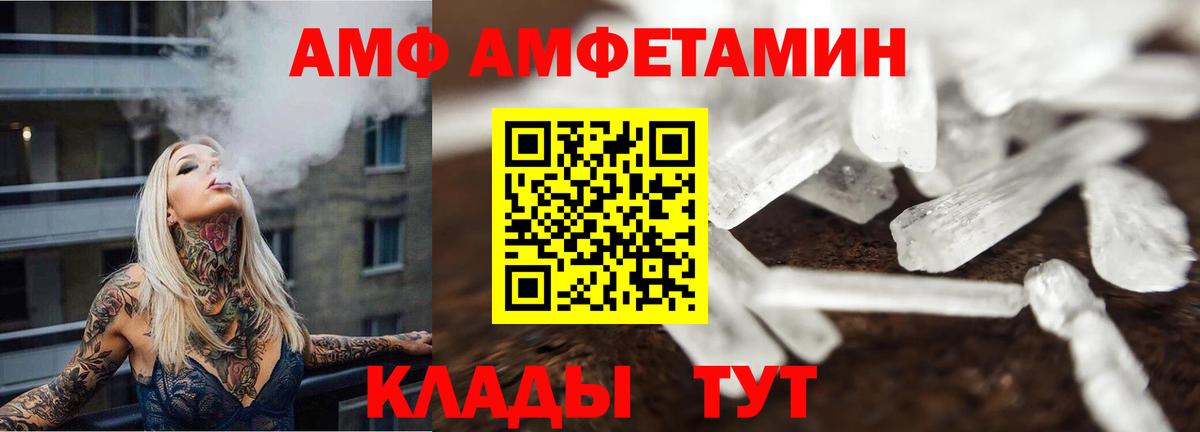 Первитин кристалл  Метамфетамин  Сальск  Вход с VPN 