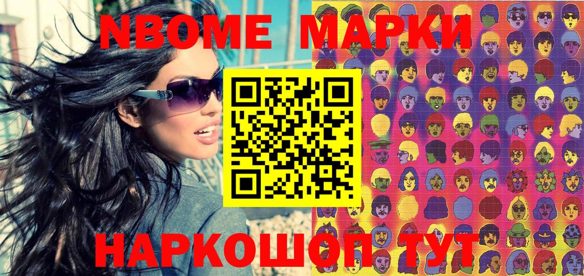 Марки N-bome 1,8мг  Вход с VPN  Марки N-bome 1,8мг  Сальск 