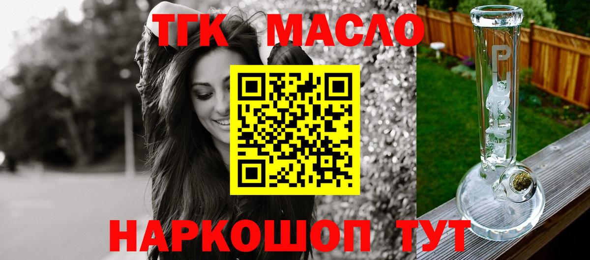 Дистиллят ТГК вейп Сальск