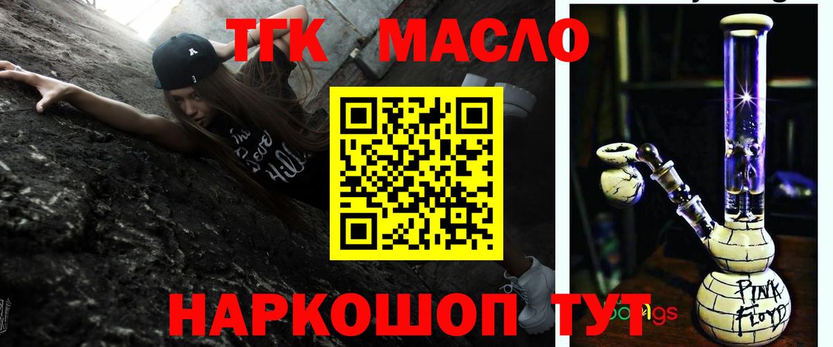 Дистиллят ТГК вейп с тгк  продажа наркотиков  Сальск  Вход с VPN 